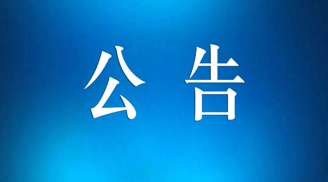  淮南舜龍煤炭聯(lián)運(yùn)有限責(zé)任公司 老舊船舶競價轉(zhuǎn)讓公告
